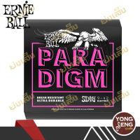 Ernie Ball สายกีตาร์ไฟฟ้า  รุ่น Paradigm รหัส P02023 (Yong Seng Music)