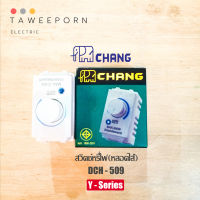 สวิตช์หรี่ไฟ (หลอดไส้) / DCH-509, DCH-509C / Chang (รุ่น Y-Series) / สีขาว, สีดำ / 300W