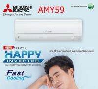 MITSUBISHI ELECTRIC แอร์ติดผนังรุ่น MSY-KX18VF  ระบบอินเวอร์เตอร์ ขนาด18,000BTU  ปี2023(ไม่รวมติดตั้ง)เก็บปลายทาง