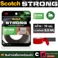 3เอ็ม สก๊อตช์ เทปกาวสองหน้าแรงยึดติดสูง สำหรับภายนอกอาคาร 3M Scotch OUTDOOR TAPE เทปกาว 2 หน้า เทปกาวใช้ภายนอก