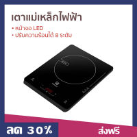 ?ขายดี? เตาแม่เหล็กไฟฟ้า Electrolux หน้าจอ LED ปรับความร้อนได้ 8 ระดับ ETD29KC - เตาไฟฟ้า induction เตาแม่เหล็ก อินดักชั่น เตาแม่เหล็กไฟฟ้าขนาดเล็ก เตาแม่เหล็กไฟฟ้าปรับอุณหภูมิ induction cooker