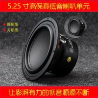 5-inch speaker 5.25-inch concave bowl-shaped subwoofer speaker strong bass good sound density Ruifan Q brand