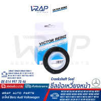 ⭐ BENZ ⭐ ซีลข้อเหวี่ยงหน้า VICTOR REINZ | เบนซ์ เครื่อง M102 M104 M111 M112 M119 M271 M271Evo M272 M276 M278 OM611 OM642 OM646  รุ่น W124 W201 W202 W203 W204 W207 W211 W212 W220 | เบอร์ 81-26248-10 |OE 014 997 70 46