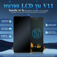 LCD Display ชุดหน้าจอ LCD พร้อม Touch Scsreen สำหรับ VIVO V11 เป็นงาน OLED ( สแกนลายนิ้วมือได้ ) + ของแถม