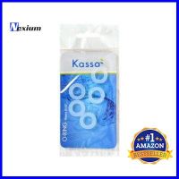 ซีลยาง KASSA รุ่น KS-CR5 ขนาด 1/2 นิ้ว สีขาว - ใส **คุณภาพดี**