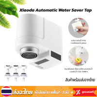 Zajia Automatic Water Saver Tap smart faucet Infrared sensor Water saving / Xiaoda Automatic Water Saver Tap Household Induction Economizer หัวก๊อกเซ็นเซอร์ประหยัดน้ำอัจฉริยะ ก๊อกน้ำเซ็นเซอร์อินฟราเรดอัตโนมัติ ก๊อกน้ำเปิด-ปิดอัตโนมัติ ประหยัดน้ำ