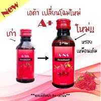 A+แท้100% น้ำหวานเข้มข้น แพ็ค10ขวด (เปลี่ยนโฉมใหม่เป็นA-Na)กลิ่นราสเบอรี่ ของแท้จากโรงงานต้องเป็นฝา A+ เท่านั้น ผสมกับอะไรก็อร่อย