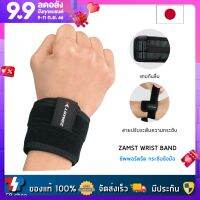 Zamst Wrist Band ที่รัดข้อมือ สายรัดข้อมือ เพื่อความกระชับ ลดอาการปวด คุณภาพสูง สินค้านำเข้า ของแท้ 100% แบรนด์จากญี่ปุ่น