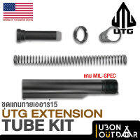 UTG เออาร์ 15 EXTENSION TUBE KIT แกนท้าย AR เอ็ม 4