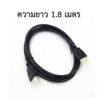 สั่งเลย พร้อมส่ง!!! สาย HDMI 1.4 support 3D HDMI HD หัวชุบทอง (ตัวผู้ 2 ด้าน)