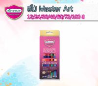 MASTERART สีไม้ แท่งยาว 12 สี ดินสอสีแท่งยาว หัวเดี่ยว มาสเตอร์อาร์ต รุ่นpremium grade