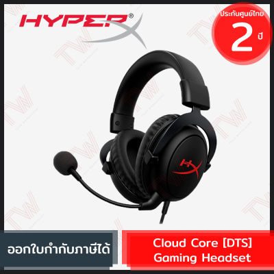 HyperX Cloud Core [DTS] Gaming Headset หูฟังเกมมิ่ง ของแท้ ประกันศูนย์ 2ปี (4P4F2AA)