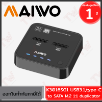 Maiwo K3016SG1 USB3.1,type-C to SATA M.2 1:1 duplicator  แท่นด๊อกกิ้งสำหรับ SATA M.2 SSD ของแท้ ประกันศูนย์ 1ปี