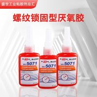 Anaerobic adhesive thread glue anti-loose high-strength bonding high temperature resistant seal fastening Kangda Wanda 5071 universal glue