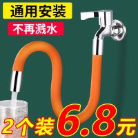 Original Multifunctional home kitchen faucet extender splash-proof bathroom silicone faucet universal universal joint extension hose Universal rotation