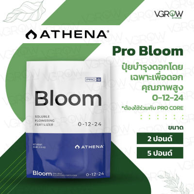 [ready stock][ส่งฟรี] Athena Pro Bloom - ปุ๋ยบำรุงดอกโดยเฉพาะ เพื่อดอกคุณภาพสูง 0-12-24 ขนาดแบ่งถุง 2 และ 5 ปอนด์มีบริการเก็บเงินปลายทาง