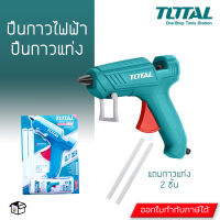 Total ปืนกาวไฟฟ้า 100W ปืนกาวแท่ง รุ่นงานหนัก แถมฟรีกาวแท่ง 2ชิ้น