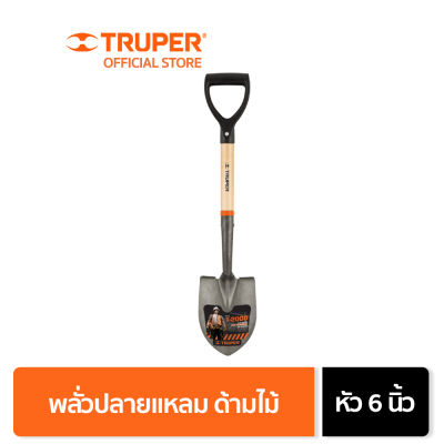 TRUPER 17193  พลั่วปลายแหลม ด้ามไม้ |&nbsp;MODERNTOOLS OFFICIAL