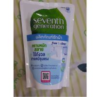 ?ร้านนี้ส่งไวค่าส่งถูกจ้า??)Seventh generation ผลิตภัณฑ์ซักผ้า free and clear 200ml.(เป็นสินค้าโปรโมชั่นขนาดทดลองใช้)