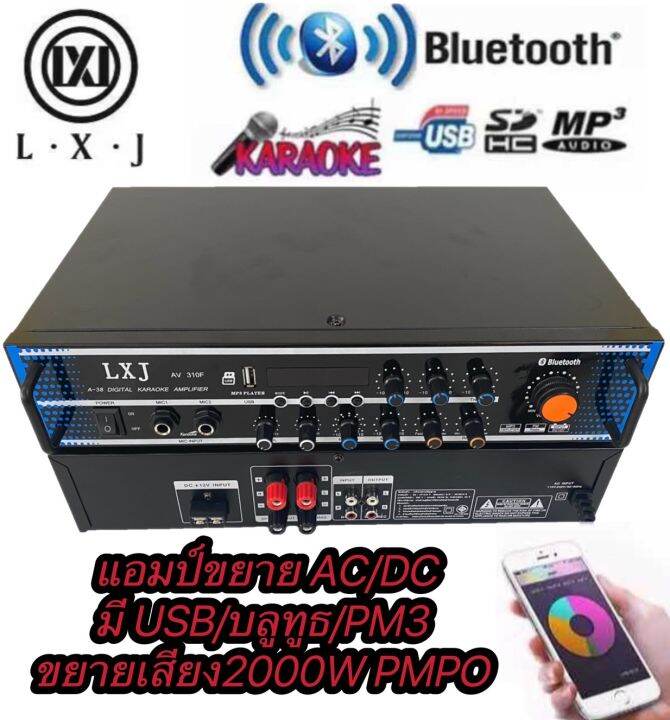 lxj-a-38-เครื่องแอมป์ขยายเสียงac-dc-เเครื่องขยายเสียง-บลูทูธ-amplifier-ac-dc-bluetooth-usb-sdcard-ยายเสียง2000w-pmpo-รุ่น-lxj-a-38