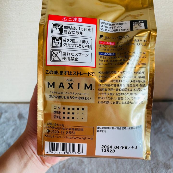 กาแฟ-maxim-aroma-select-กาแฟแม็กซิม-ซองสีทอง-ชงได้-85-แก้ว