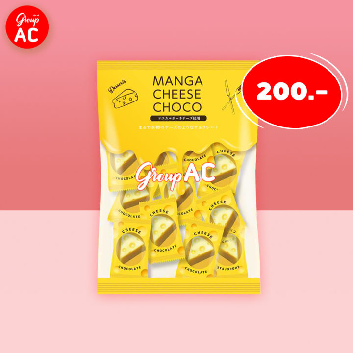 Manga Cheese Choco - ขนมช็อกโกแลต รสชีส