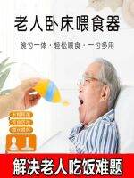 ↂ Elderly people absorb and drink water anti-choking care cup medicine feeding straw bedridden hemiplegia food artifact feeder liquid