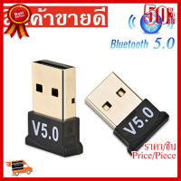 ✨✨#BEST SELLER Wireless USB Bluetooth 5.0 4.0 อะแดปเตอร์เครื่องส่งสัญญาณเพลงตัวรับสัญญาณ MINI BT5.0 Dongle อะแดปเตอร์เสียงสำหรับ PC ##ที่ชาร์จ หูฟัง เคส Airpodss ลำโพง Wireless Bluetooth คอมพิวเตอร์ โทรศัพท์ USB ปลั๊ก เมาท์ HDMI สายคอมพิวเตอร์