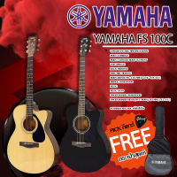 Yamaha FS100C