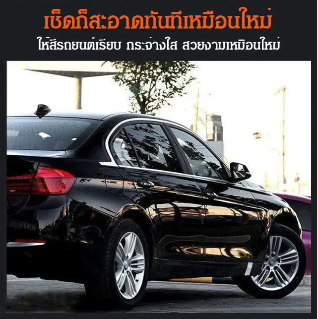 meimingzi-250ml-สเปรย์เคลือบรถ-nano-car-care-น้ำยาเคลือบเงารถ-เคลือบเซรามิค-nano-สเปรย์เคลือบเซรามิคเคลือบสีรถยนต์