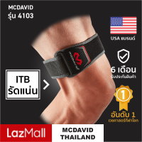 McDavid 4103 official สายรัดเข่า ITB Knee Support ที่รัดเข่า สนับเข่า ซัพพอร์ตเข่า IT band Iliotibial band syndrome