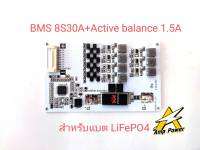 วงจรป้องกันแบตเตอรี่ BMS 8S 30A มี Active balancer 1.5A ในตัว สำหรับ แบตเตอรี่ลิเธียมฟอสเฟต LiFePO4 จาก M Power