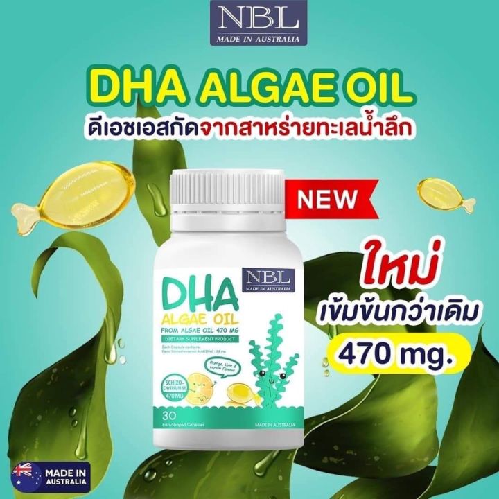 nbl-dha-algae-oil-สูตรใหม่470mg-ดีเอชเอ-อัลกัล-ออยล์-nbl-calcium-vitamin-d3-แคลเซียมเด็ก-nbl-elderberry-วิตามินสำหรับเด็ก-อาหารเสริมเด็ก-บำรุงสมอง-อาหารเสริม-อาหารสำหรับเด็ก