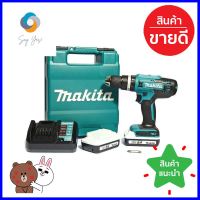 สว่านกระแทกไร้สาย (พร้อมแบตเตอรี่) MAKITA M011-HP488DWE 13 มม. 18 โวลต์CORDLESS IMPACT DRILL (BATTERY INCLUDED) MAKITA M011-HP488DWE 13MM 18V **สามารถออกใบกำกับภาษีได้ค่ะ**