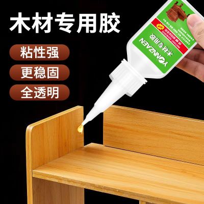 Wood glue special glue carpenter strong universal paste repair solid wood furniture mahogany chair table bench crack adhesive repair wardrobe door frame skirting edge sealing edge glue