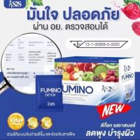 S2S Fumino Detox (1กล่อง10ซอง) ดีท๊อกซ์ ฟูมิโน่ ?พร้อมส่ง??