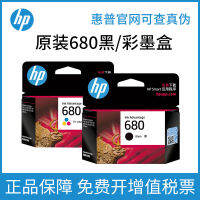 HP ดั้งเดิมตลับหมึกเครื่องพิมพ์1118 3636 2678 5088 3779สีดำ HP3638