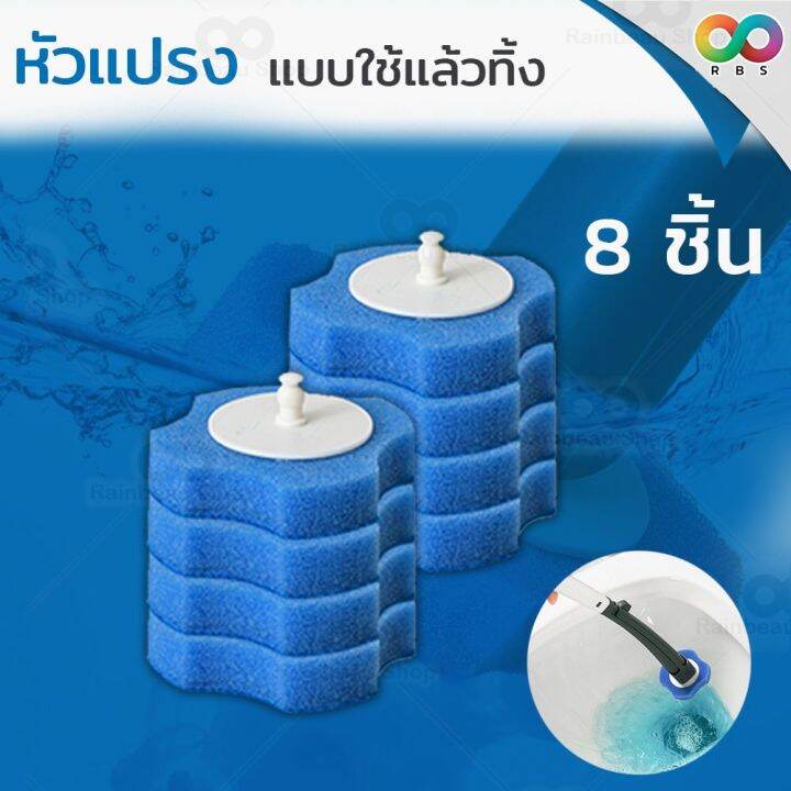 ใหม่-rainbeau-ที่ขัดห้องน้ำ-แปรงขัดชักโครก-ที่ขัดชักโครก-แบบใช้แล้วทิ้ง-toilet-brush-ที่ขัด-เปลี่ยนหัวได้-มีน้ำยาในตัว-สำหรับ-ขัดชักโครก