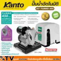 Kanto ปั๊มน้ำอัตโนมัติ อินเวอร์เตอร์ 450w ขนาดท่อ 1x1 นิ้ว 220v ดูดลึก 9 เมตร ส่งสูงสุด 40 เมตร ฝาครอบ รุ่น KT-TURBO-450 รับประกันคุณภาพ