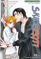 Bundanjai (หนังสือวรรณกรรม) การ์ตูน Skip Beat เล่ม 47