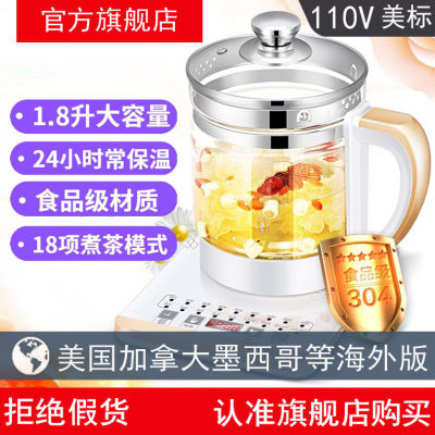 ขายเฉพาะจุด 110V หม้อเพื่อสุขภาพ 220V กาน้ำชาดอกไม้แก้วอุปกรณ์ชงชาแบบมัลติฟังก์ชั่นกาต้มน้ำไฟฟ้ากาน้ำชา