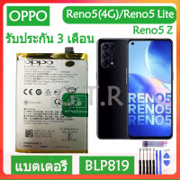 แบตเตอรี่oppo reno5 แบตเตอรี่ แท้OPPO Reno5 (4G) / Reno5 Lite / Reno5 Z battery แบต BLP819 4310mAh รับประกัน 3 เดือน