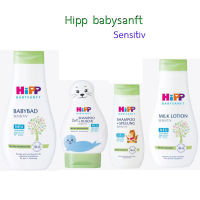 Hipp Babysanft sensitiv , Lotion , shampoo , 2in1 , แรกเกิด ผิวแพ้ง่าย นำเข้าเยอรมัน