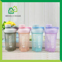 Bring2home แก้วเชค กระบอกเชค รุ่นคลาสสิก ขนาด550ML มี 5 สีให้เลือกซื้อ พร้อมส่ง