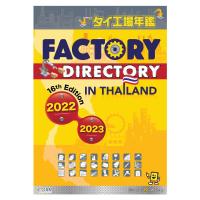 Factory Directory in Thailand 2022/2023 (16th Edition)