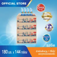 [UHT] ขายยกลัง x4! ไฮคิว สตาร์ท พรีไบโอโพรเทก ยูเอชที สูตร 3 รสจืด 180 มล (144 กล่อง) นมกล่องยูเอชที สำหรับเด็กอายุ 1 ปีขึ้นไปและทุกคนในครอบครัว Hi-Q Start Stage 3 UHT for Kids Plain