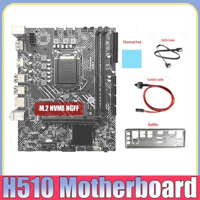 H510 Motherboard+SATA Cable+Baffle+Thermal Pad LGA1200 DDR4 Gigabit LAN PCIE 16X for I3 I5 I7 10/11Th Series CPU