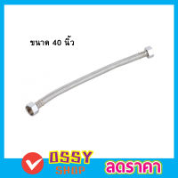 สายน้ำดี สายน้ำดี สายน้ำดีถัก ตรา EAGLE ONE ขนาด 40" ขนาดหัวมาตรฐาน 1/2" สายน้ำดี สายถักสแตนเลส สายยางอเนกประสงค์ ขนาด 40"