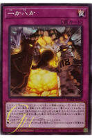 [PHRA-JP080] One or Eight (Normal Rare)