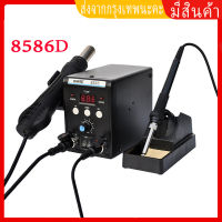 8586D เครื่องเป่าลมร้อน Double Digital Display Electric Soldering Irons +Hot Air Gun Better SMD Rework Station Upgraded ปืนลมร้อน ปืนเป่าลมร้อน Desoldering สถานี สถานี Desoldering Welding Repair ปรับปรุงสถานีบัดกรี ซ่อมเครื่องเชื่อม